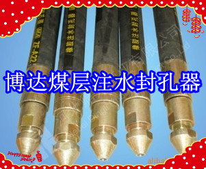 鶴壁博達廠家銷售FKSS型煤層注水封孔器線上接單，歡迎您下單。